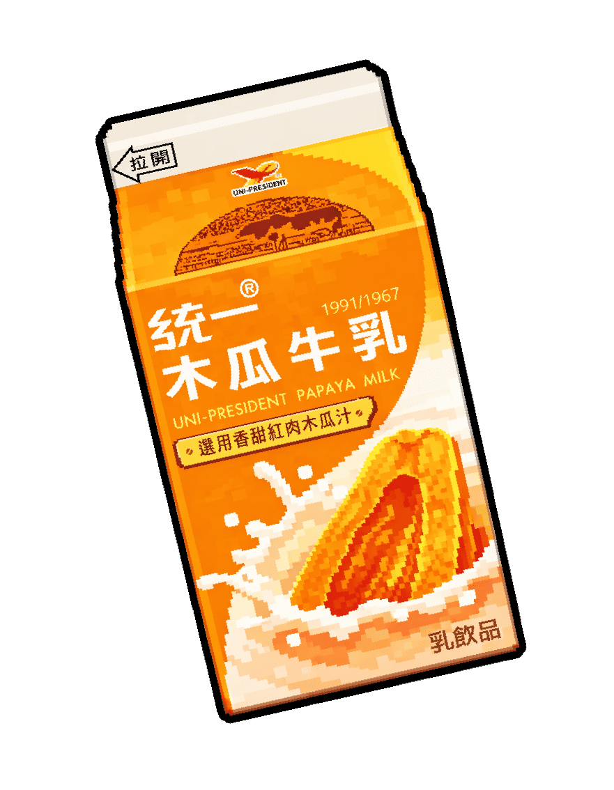 木瓜牛奶