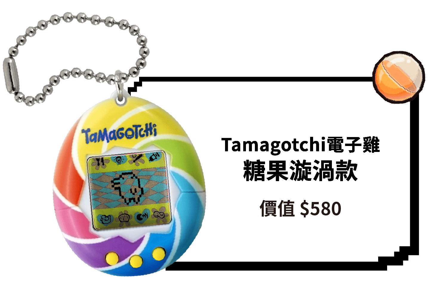 獎品 1