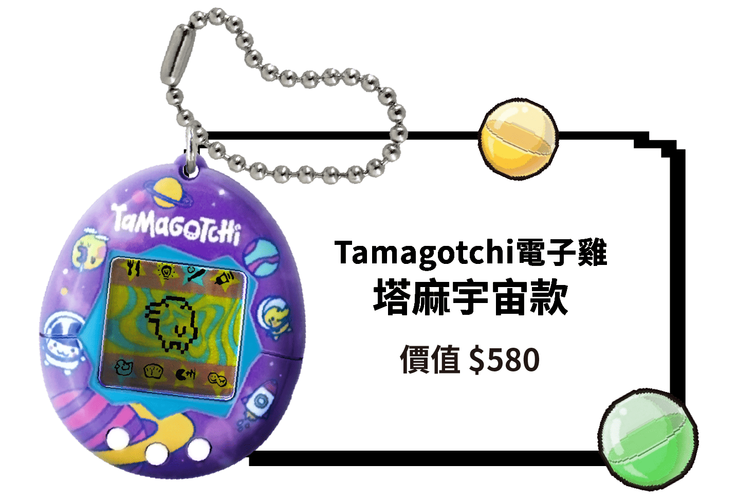 獎品 5