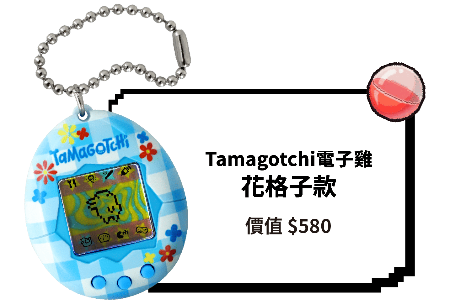 獎品 7