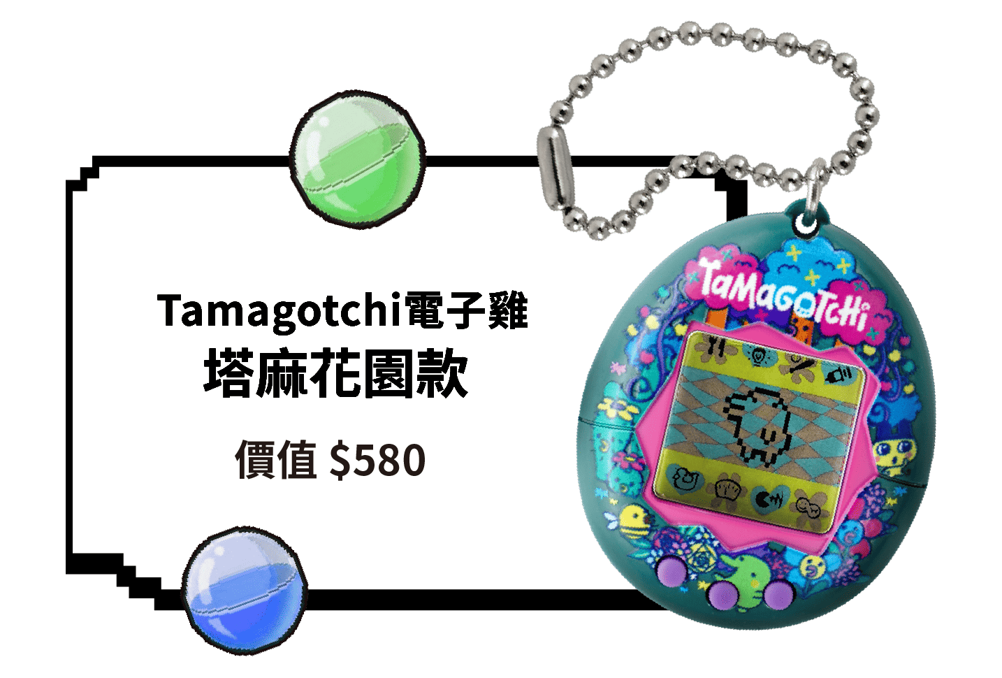 獎品 8